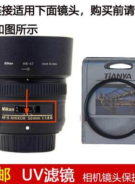 天涯高清UV滤镜58mm镜头盖适用于尼康AF-S 50mm f/1.8G定焦镜头