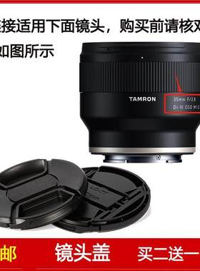 镜头盖口径67mm适用于腾龙35mm f/2.8 Di III OSD M1:2镜头F053