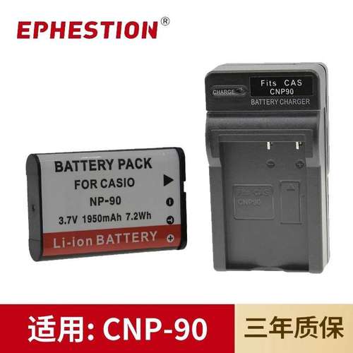 适用于卡西欧相机NP-90/CNP90电池EX-H10/H15/H20G/FH100充电器