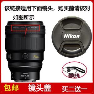 镜头盖口径82mm适用于尼康尼克尔 Z 135mm f/1.8 S Plena定焦镜头