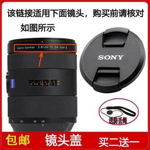 70mm 2.8 II二代镜头 镜头盖口径77mm适用于索尼T SSM