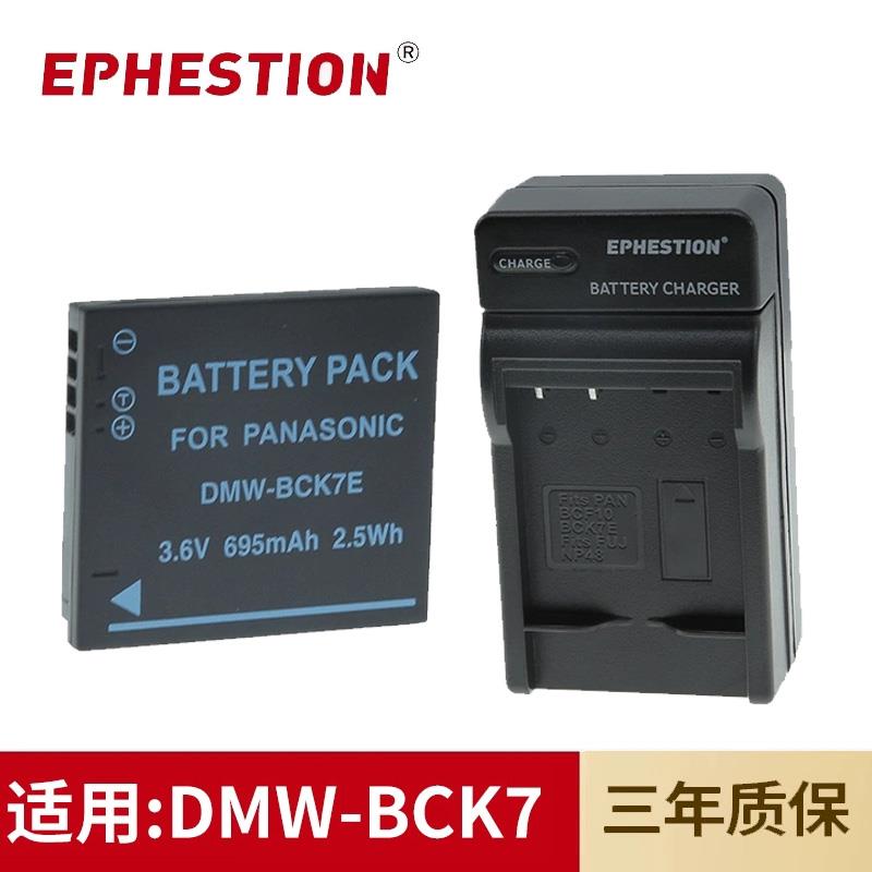 适用于松下CCD相机DMW-BCK7电池DMC-FP5/FP7/FX77/FX88/S1充电器