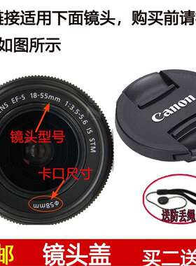 镜头盖58mm保护盖适用于佳能EF-S 18-55mm f/3.5-5.6 IS STM镜头