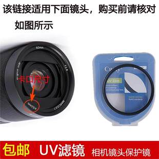 聚力高清UV滤镜62mm镜头盖适用于星曜60mm f/2.8定焦镜头佳能卡口