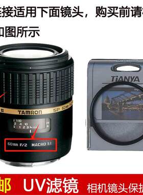 天涯UV滤镜55mm镜头盖适用于腾龙SP AF 60mm f/2 Macro镜头G005