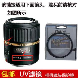 天涯UV滤镜55mm镜头盖适用于腾龙SP AF 60mm f/2 Macro镜头G005