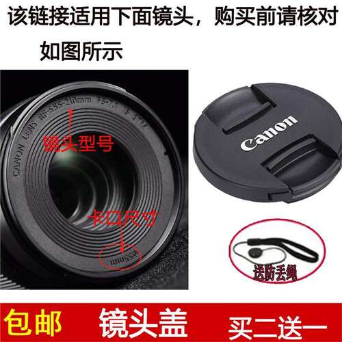 镜头盖55mm前保护盖适用于佳能RF-S 55-210mm F5-7.1 IS STM镜头