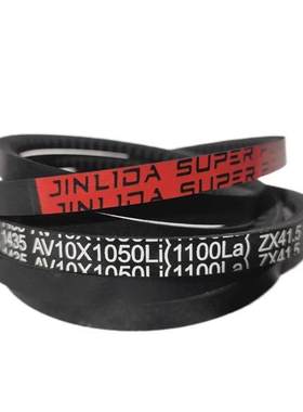 劲力达O/Z型齿形三角皮带AV10X570Li (620La)/AV10X580Li (630La)