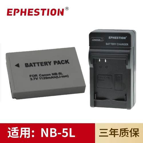 适用佳能NB-5L电池CCD相机IXUS90 810 800 900 SX210/SX220充电器