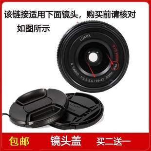 42mm 3.5 5.6 ASPH二代镜头 镜头盖46mm前盖适用于松下G