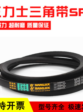 三力士三角皮带SPB2082La 2060Ld/SPB2100La2078Ld  传动带皮带