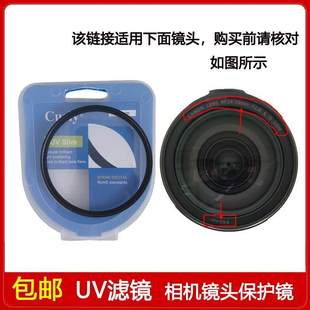 70mm 2.8 USM微单镜头 高清UV镜口径82mm适用于佳能RF