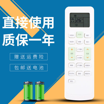 适用于 长虹空调遥控器KKCQ-1A通用新迎燕KKCQ-1X KFRd-36GW/XYMC