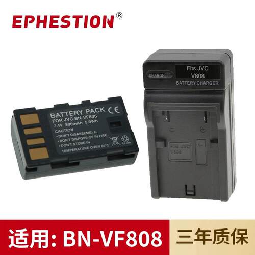 适用杰伟世JVC摄像机BN-VF808电池AC-HM1/HM400/HM85/HM95充电器