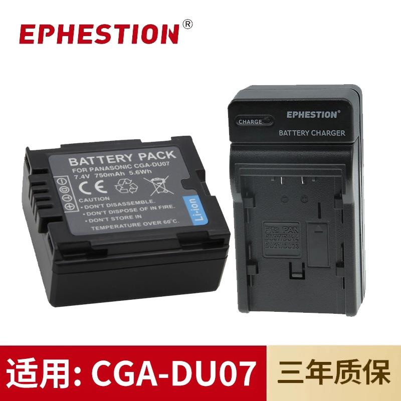 适用于松下CGA-DU07摄像机电池PV-GS200/GS250/GS29/GS300充电器
