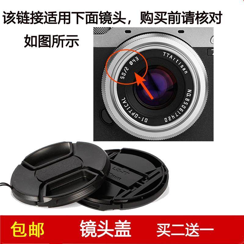 镜头盖口径43mm前保护盖适用于铭匠光学50mm f/2.0 E定焦微单镜头图片
