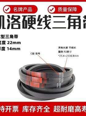 凯洛三角带皮带英制C型C163/C164/C165/C166/C167/C168/C169/C170