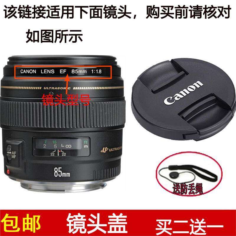镜头盖58mm前保护盖适用于佳镜头盖