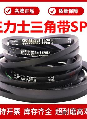三力士窄V高速特种三角皮带SPZ525La 512Ld/SPZ562La 549Ld传动带