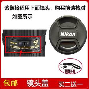 70mm 镜头盖口径82mm适用于尼康AF 尼克尔 2.8E VR镜头