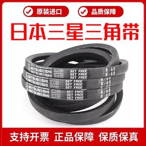 进口三星三角带B型英制B183/B184/B185/B186/B187/B188/B189/B190