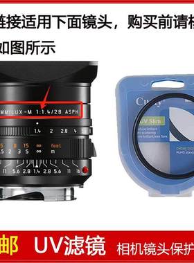 UV镜口径49mm滤镜适用于徕卡Summilux-M 28mm f/1.4 ASPH定焦镜头
