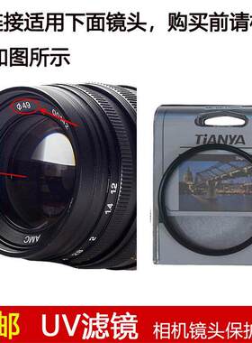 天涯高清UV滤镜49mm镜头盖适用于中一光学42.5mm f/1.2定焦镜头