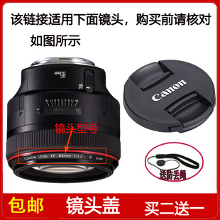 镜头盖72mm适用于佳能EF 85mm f/1.2L II USM二代定焦镜头大眼睛