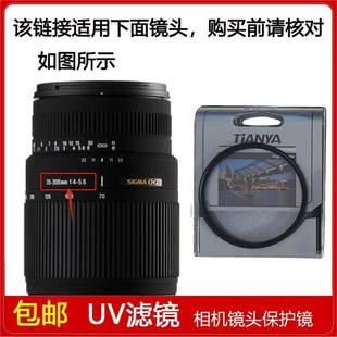 300mm 5.6 OS镜头 高清多膜UV镜口径62mm滤镜适用于适马70
