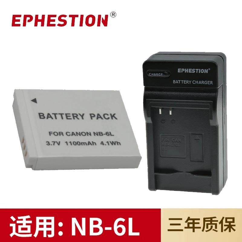 适用于佳能NB-6L电池IXUS CCD 95 105 210IS 300 310HS相机充电器