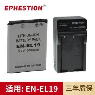 S4300 适用尼康相机EN S4200 S4150 S4400充电器 EL19电池Coolpix