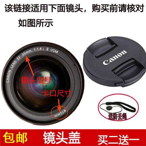 镜头盖口径72mm适用于佳能EF 35mm f/1.4 L II USM二代定焦镜头