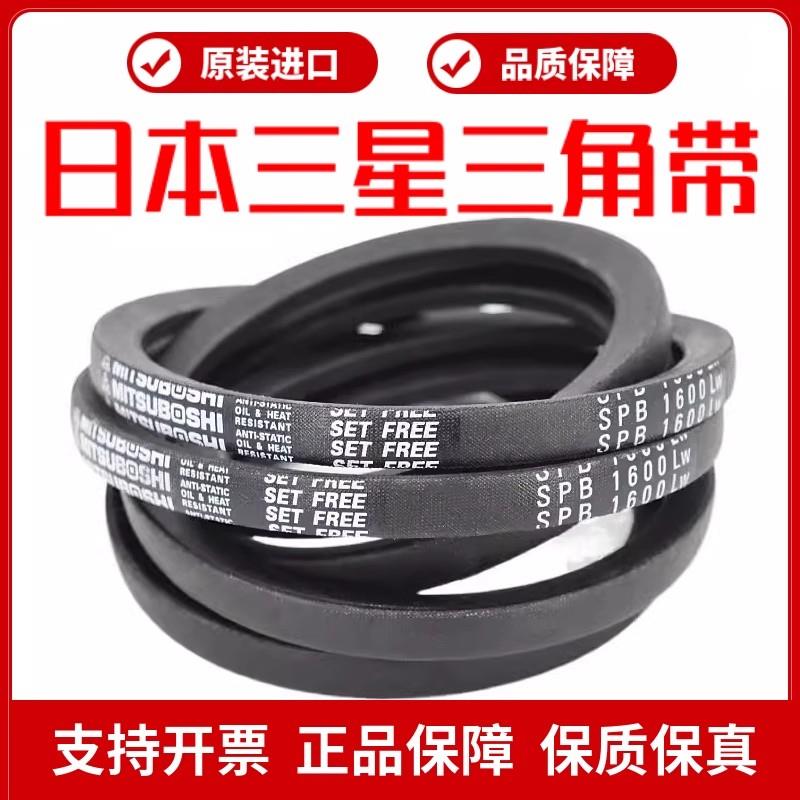 进口三星窄V三角带皮带SPB4750/4870/4941/5000/5300/5500/5600LW