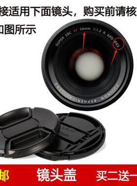 镜头盖口径62mm前盖适用于富士XF 56mm f/1.2 R APD定焦微单镜头