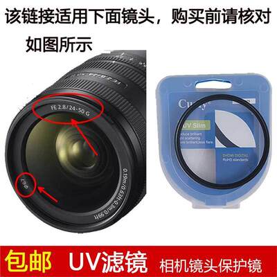 聚力高清UV滤镜67mm适用于索尼FE 24-50mm F/2.8 G镜头SEL2450G