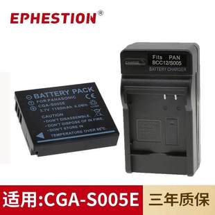 Leica相机CGA LUX3 S005E电池C LUX2 LUX4充电器 LUX1 适用于徕卡