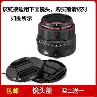 镜头盖口径62mm前盖适用于富士GF 2.8 WR定焦微单镜头 63mm