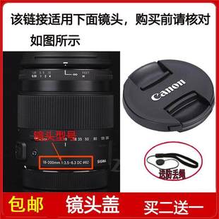 6.3 镜头盖62mm前保护盖适用于适马18 3.5 DC镜头佳能口 200mm