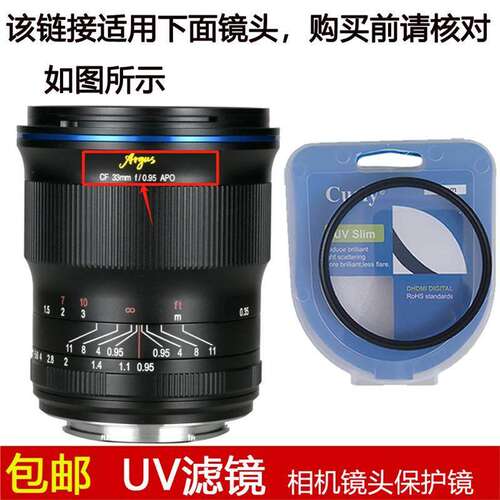 聚力高清UV滤镜62mm适用于老蛙CF Argus 33mm f/0.95 APO定焦镜头
