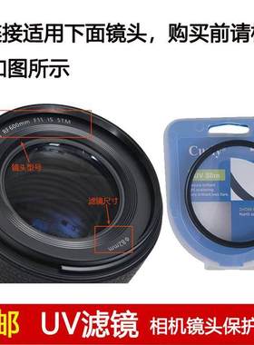 聚力UV滤镜82mm镜头盖适用于佳能RF 600mm f/11 IS STM定焦镜头