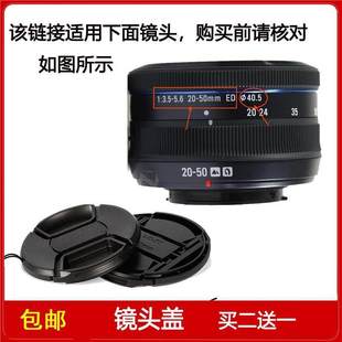 50mm 3.5 ED镜头 镜头盖口径40.5mm前盖适用于三星i 5.6