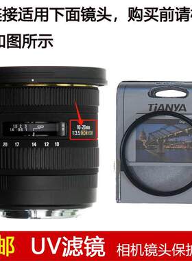 天涯UV滤镜82mm镜头盖适用于适马10-20mm f/3.5 EX DC HSM镜头