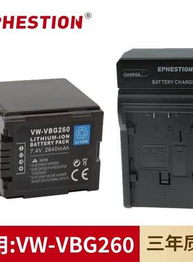 适用于松下VW-VBG260相机电池HDC-HS200 HS250 HS100 TM20 充电器