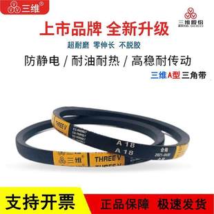 A53 A54 A58 A51 A59 A57 A52 A56 三维三角皮带A型英制A50 A55