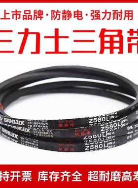 三力士橡胶三角皮带Z/O型Z1321/Z1346/Z1372/Z1397/Z1400/Z1422Li