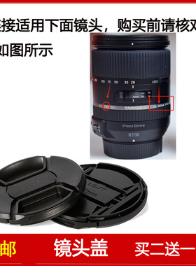 镜头盖口径67mm适用于腾龙28-300mm f/3.5-6.3 Di VC PZD镜头A010