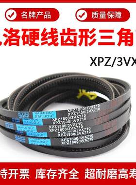 凯洛齿形三角带皮带XPZ1024/1025/1030/1037/1041/1047/1087/1092