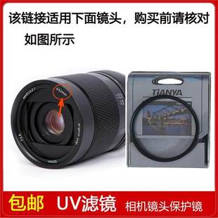 镀膜高清UV镜口径62mm适用于星曜60mm 2.8定焦微单镜头佳能卡口