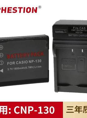 适用于卡西欧相机NP130电池EX-ZR1200/ZR850/ZR1500/ZR2000充电器