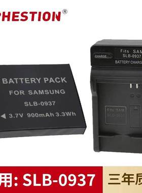适用于三星CCD数码相机SLB-0937电池L730/L830/NV33/PL10充电器